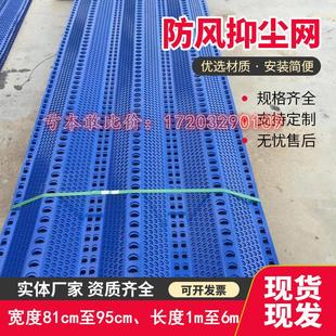 防风抑尘网电厂工地煤场环保防风网金属镀锌洞洞板沙场料场防尘网