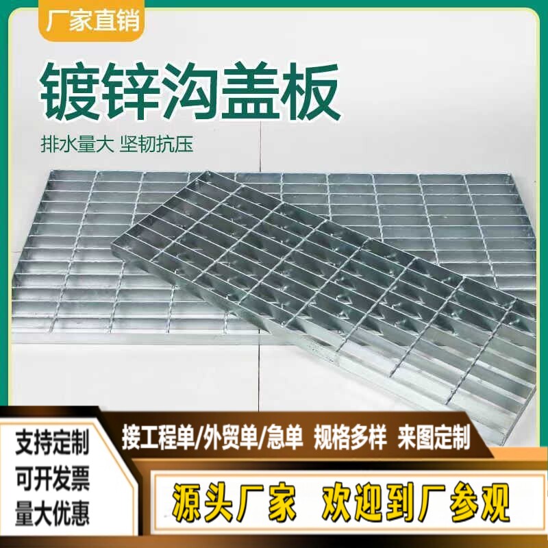 镀锌钢格板楼梯踏步下水道盖板脚踏板地沟板平台网格板洗车格栅板