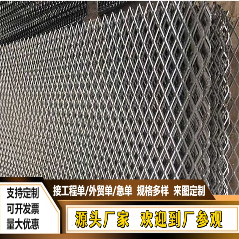 重型钢板网菱形网脚踏吊顶装饰网加厚公路护栏过道机械网格防护图片