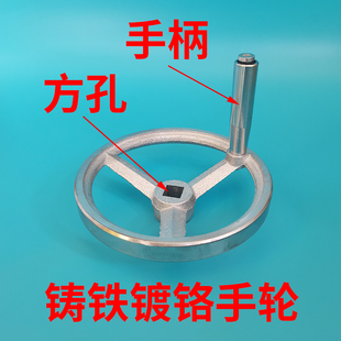 铸铁镀铬阀门手轮圆形方孔10*10/11*11/12*12/8*8/9*9带手柄13*13