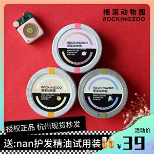 摇滚动物园身体乳女夏季烟酰胺保湿滋润补水持久留香秋冬润肤乳男