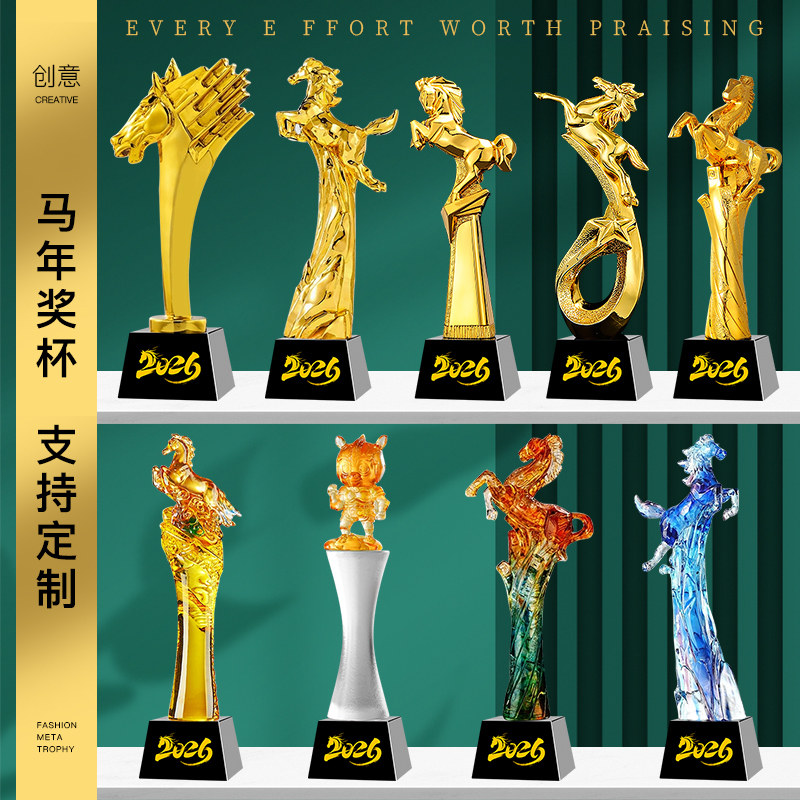 马年水晶树脂新款金奖杯年会优秀员工表彰创意纪念品年会奖品定制
