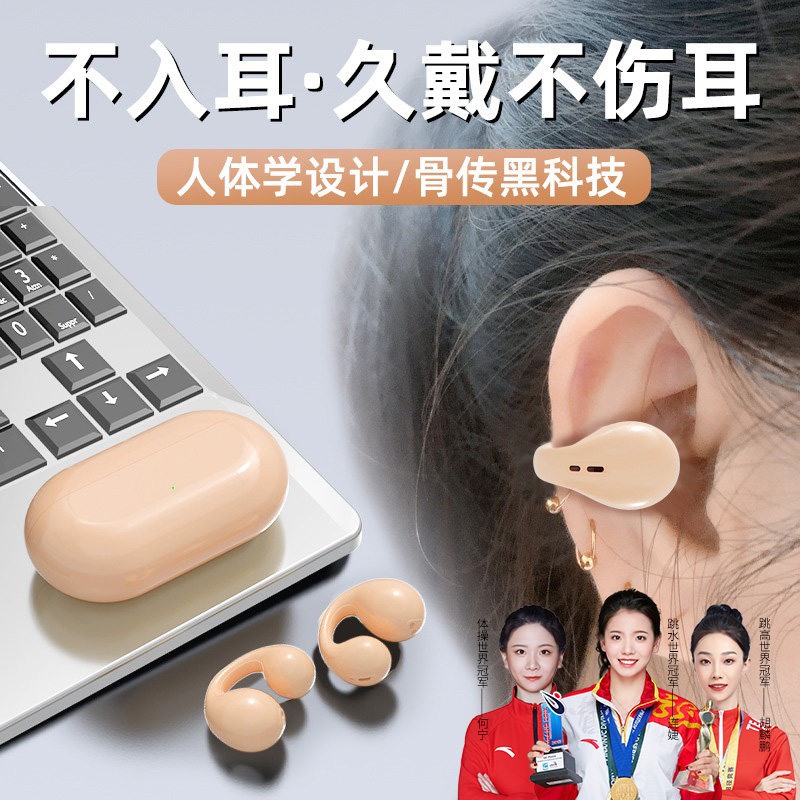 真骨传导蓝牙耳机无线跑步运动专用不入耳夹耳式新款2023超长续航