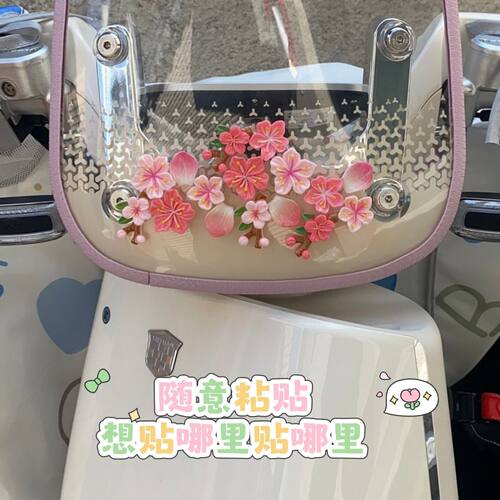 森系桃花车饰品摆件花朵3d立体贴车载中控屏幕摆饰电动车装饰贴