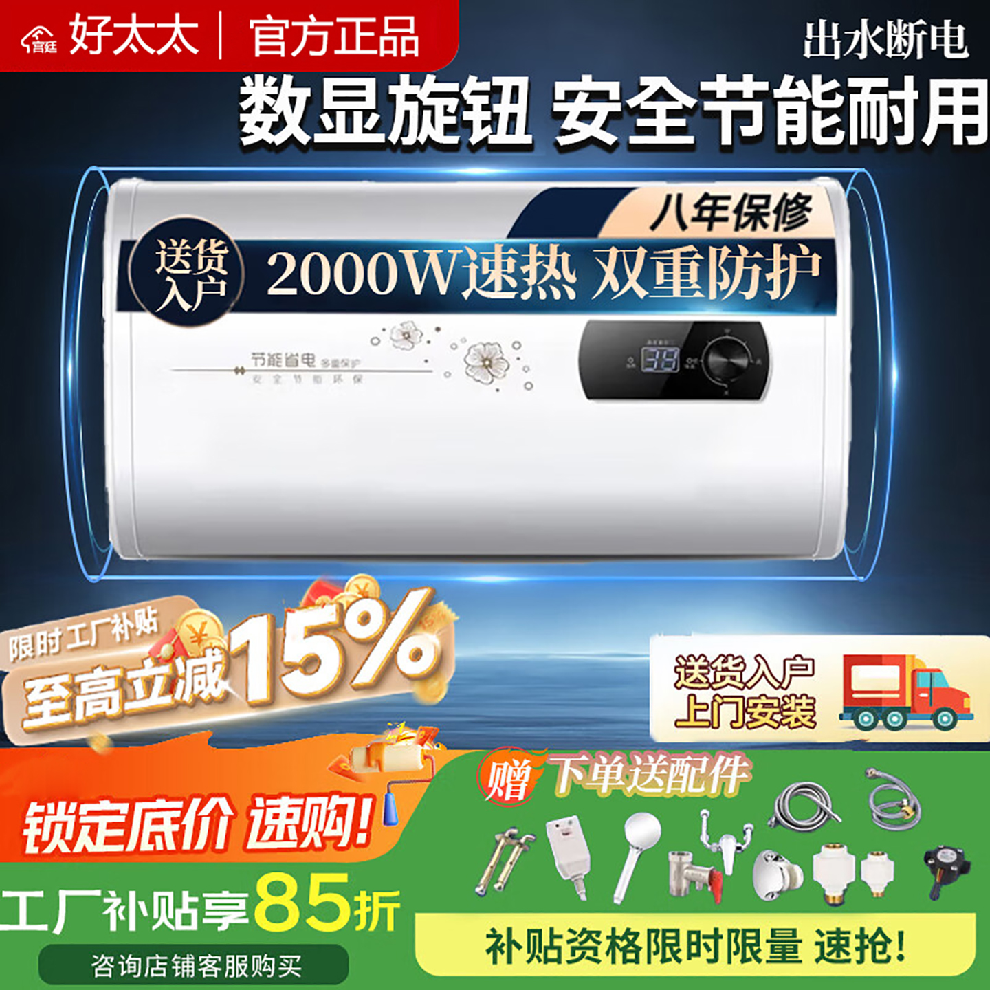 宫廷好太太电热水器家用卫生间洗澡扁桶储水节能速热一级能效60L