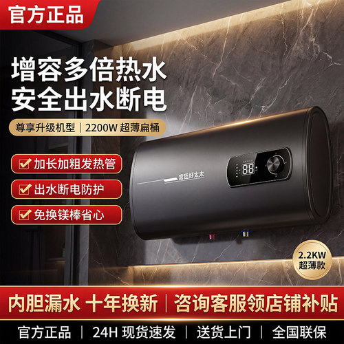 好太太2200W一级能效电热水器
