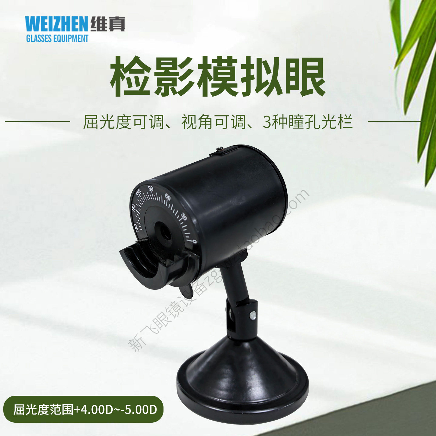 检影模拟眼 眼屈光检查练习器教学用假眼眼镜检测设备角度可调