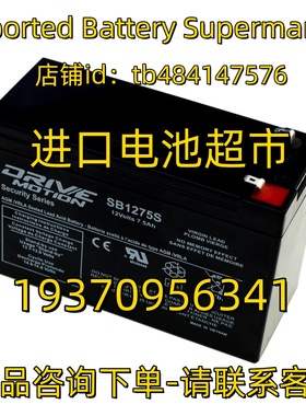 DRIVE MOTION蓄电池 DRIVEMOTION SB1275S 12VoltS7.5AH 电池