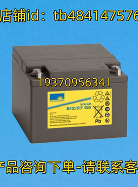 Sonnenschein 蓄电池 S12/27 G5 Solar Batteri 12V 27AH 电池
