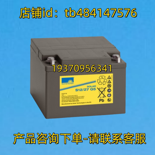 Sonnenschein 蓄电池 S12/27 G5 Solar Batteri 12V 27AH 电池