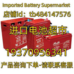 ROLLS蓄电池 S12 S6 S2 100 165 200 290AH 12V 2V 6V 电池