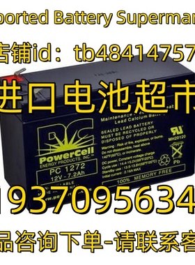 powercell蓄电池 PC1272 12V-7.2AH 应急电源 医疗设备免维护电池
