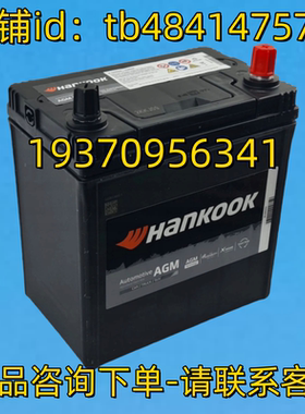 HANKOOK蓄电池 HANKOOK AGM 35Ah 340A 12V HJ-S34B20L 电池