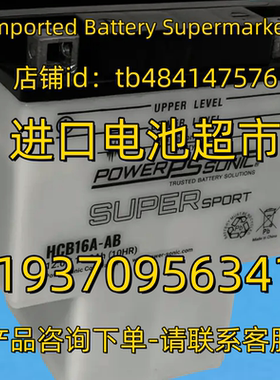 powersonic蓄电池 HCB16A-AB 12.0V 16.0AH 10HR BATTERY 电池
