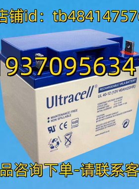 Ultracell蓄电池 Ultracell UL40-12 12V40AH/20HR BATTERY 电池