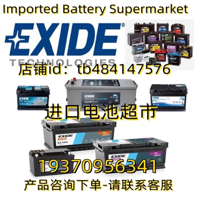 原装进口EXIDE蓄电池 EA EC EB EP EK 12V AGM 通信 船舶 电池