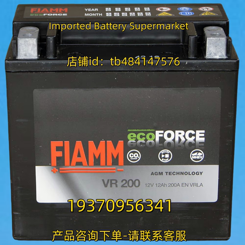 FIAMM蓄电池 FIAMM ECO FORCE VR200 12V 12AH 200A EN VRLA 电池