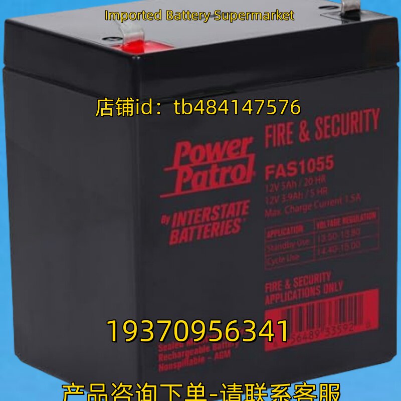 power patrol 蓄电池 powerpatrol FAS1055 12V5AH/20HR 3.9 电池