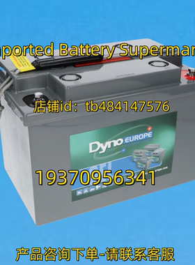 DynoEurope 蓄电池 Dyno Europe DGY12-65EV-A 12V 75Ah-C20 电池