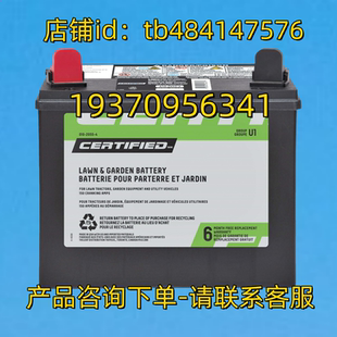 GROUPE GROUP 12V 电池 CERTIFIED BATTERY 蓄电池