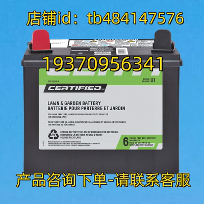 CERTIFIED 蓄电池 CERTIFIED GROUP GROUPE U1 12V BATTERY 电池