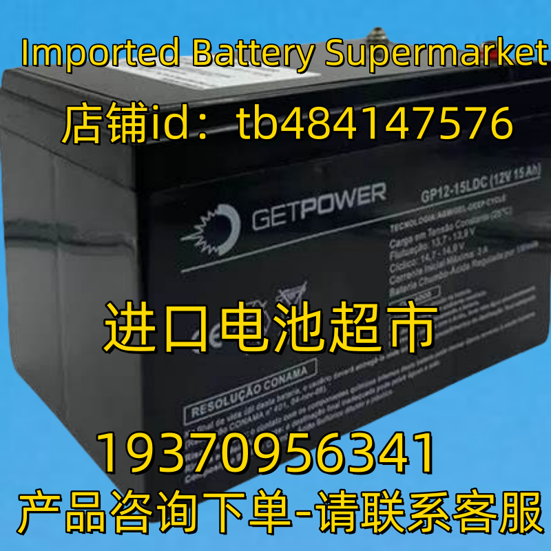 GETPOWER蓄电池 GETPOWER GP12-15LDC 12V15AH AGM 电池