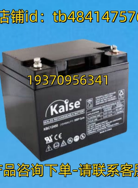 Kaise蓄电池 Kaise KBC12450 12V45AH F11 DEEP CYCLA 电池