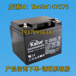 12V45AH KBC12450 F11 DEEP 电池 Kaise蓄电池 CYCLA Kaise
