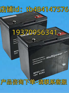 multipower 电池 lead acid battery mp MP62-12C 12V 62AH 电池
