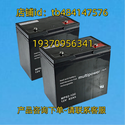 multipower 电池 lead acid battery mp MP62-12C 12V 62AH 电池
