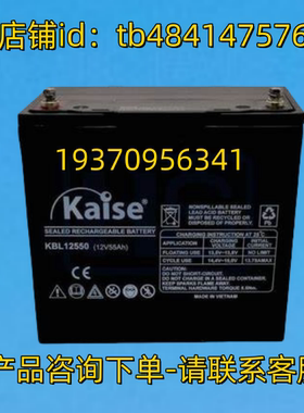 Kaise蓄电池 Kaise KBL12550 12V55AH AGM BATTERY 电池
