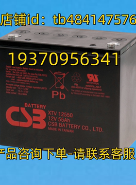 CSB BATTERY 蓄电池 CSBBATTERY XTV12550 12V55AH CSB蓄电池