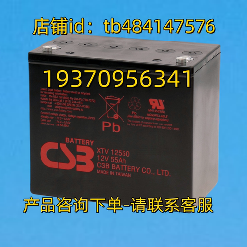 CSB BATTERY 蓄电池 CSBBATTERY XTV12550 12V55AH CSB蓄电池