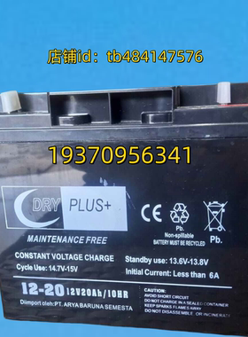 DRY PLUS蓄电池 DRYPLUS BATTERY 12-20 12V20AH/20HR 电池