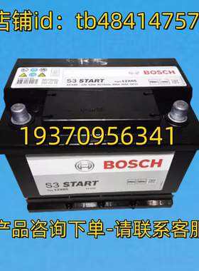 BOSCH蓄电池 BOSCH S3 START 12X65 12V 43AH RC70 390A 电池