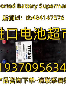 TITAN蓄电池VRLA AGM 12V225AH 1300A EN 船用房车太阳能应急电池