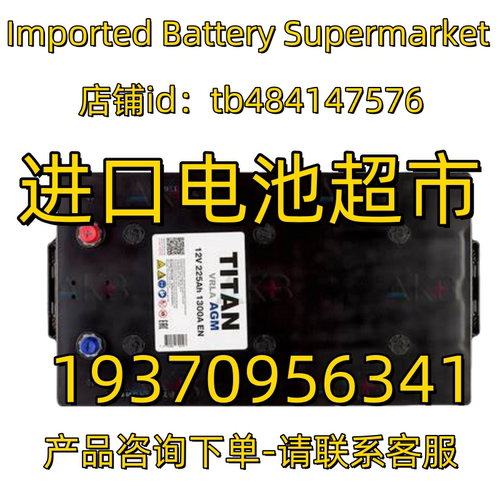 TITAN蓄电池VRLA AGM 12V225AH 1300A EN 船用房车太阳能应急电池