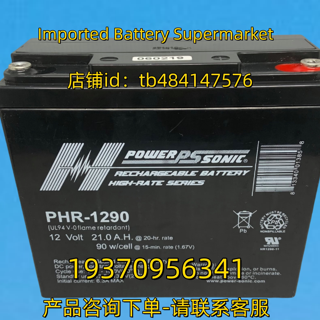 POWER SONIC电池 POWERSONIC PHR12-90 12 Volt 21.0 A.H 12V21AH