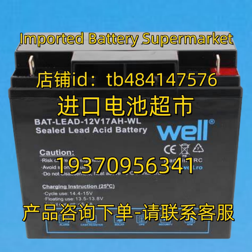 WELL蓄电池 WELL BAT-LEAD-12V17AH-WL VRLA BATTERY 电池