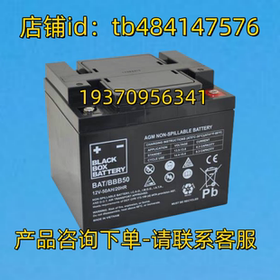 BATTERY BOX BAT BBB50 20HR BLACKBOXBATTERY电池 12V50AH BLACK