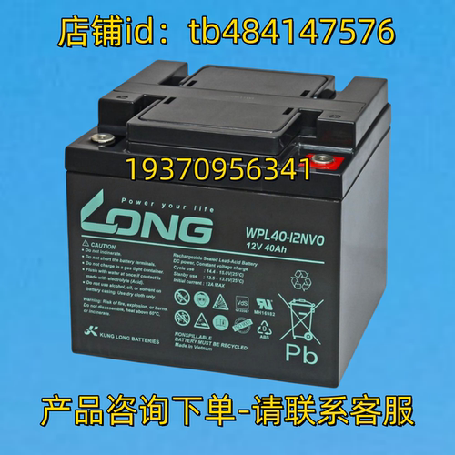 LONG蓄电池 KUNG LONG BATTERY WPL40-12NVO 12V 40AH 电池