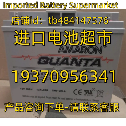 AMARON QUANTA蓄电池 12V18AH 12AL018 SMF-VRLA 免维护电池