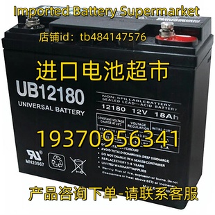 12V18AH UB12180 免维护电池 BATTERY蓄电池 UNIVERSAL