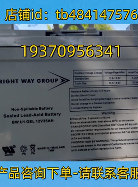 BRIGHT WAY GROUP 蓄电池 BW U1 GEL 12V35AH BATTERY 电池