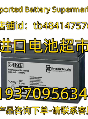 interlogix蓄电池 BS127N 12V7.2AH 应急电源 医疗设备免维护电池