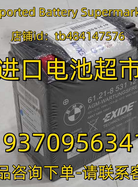 EXIDE蓄电池 BMW LYX14 12V14AH C20 200A EN AGM 免维护电池