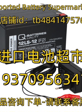 Q-BATTERIES蓄电池 UALITY 12LS12 F2 12V12AH/20HR电池