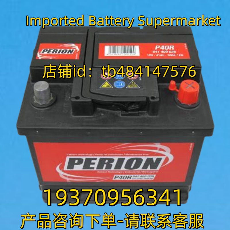 PERION 蓄电池 P40R 41AH 360A P44R 42AH 440A P45R 45AH 12V