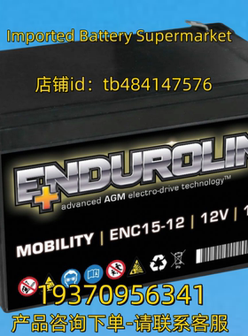 ENDUROLINE蓄电池 ENDUROLINE MOBILITY ENC15-12 12V15AH C20