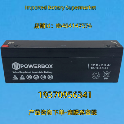 POWERBOX蓄电池 POWERBOX 12V/2.3AH TP-12-2.3-AA 电池